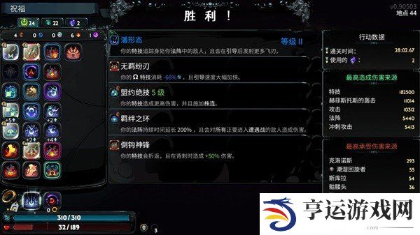 哈迪斯2双刀潘形态怎么玩 双刀潘形态BD详情