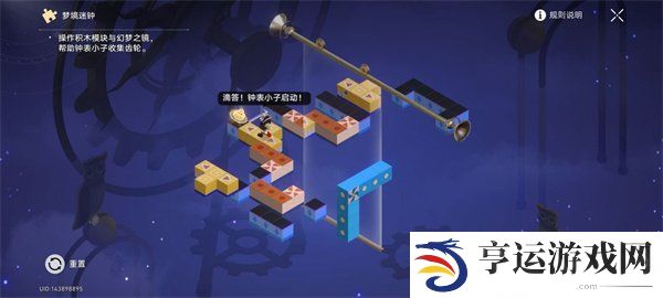 清醒迷钟解密怎么过 崩铁清醒迷钟解密方法介绍