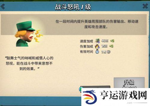 海岛奇兵各等级兵种图鉴 海岛奇兵各等级兵种介绍