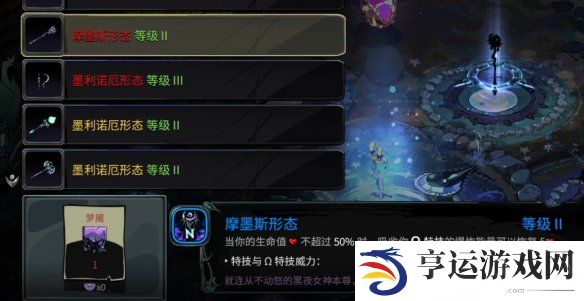 哈迪斯2武器形态解锁方法 哈迪斯2武器形态怎么开启