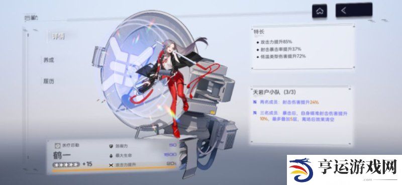 尘白禁区芬妮冠武器怎么搭配  尘白禁区芬妮冠怎么配队