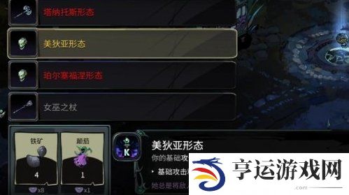 哈迪斯2武器形态解锁方法 哈迪斯2武器形态怎么切换