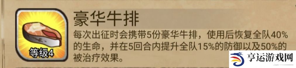 奇境小镇阵容搭配攻略 奇境小镇英雄排名