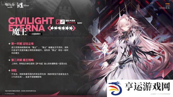 明日方舟魔王怎么获得 明日方舟魔王值得培养吗