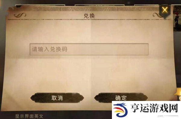 哈利波特魔法觉醒礼包码最新 哈利波特魔法觉醒礼包码大全