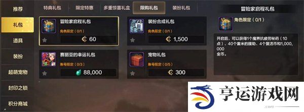dnf手游疲劳值机制是怎么样的 dnf手游疲劳值攻略详情