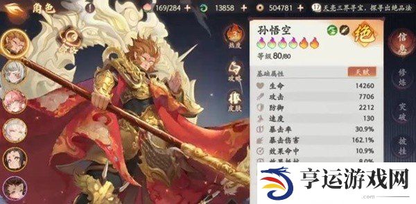 西游笔绘西行前期过渡阵容怎么搭配 笔绘西行前期过渡阵容攻略