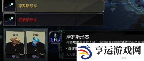 哈迪斯2武器形态解锁方法 哈迪斯2武器形态怎么切换