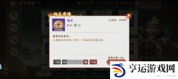 西游笔绘西行商店可以买哪些东西 西游笔绘西行商店购买推荐