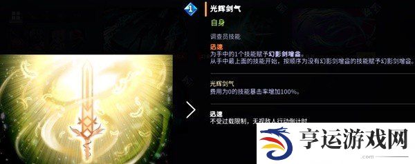 超时空方舟幻影剑怎么用 超时空方舟幻影剑高效利用技巧