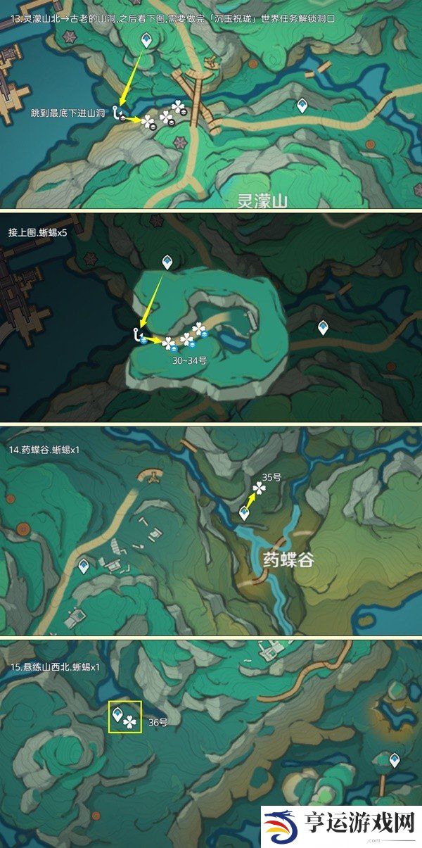 原神蜥蜴尾巴采集地点 原神蜥蜴尾巴采集路线