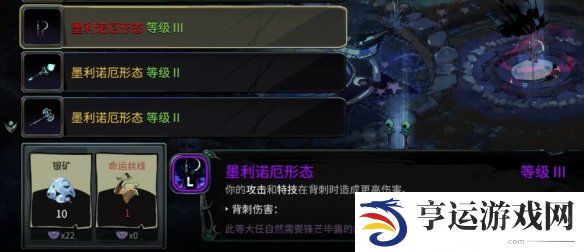 哈迪斯2武器形态解锁方法 哈迪斯2武器形态怎么开启