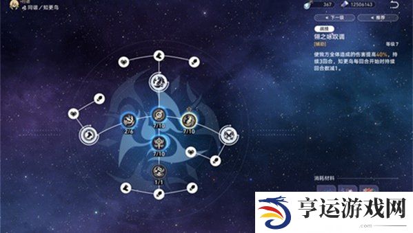 崩铁知更鸟角色介绍 崩铁知更鸟技能介绍搭配