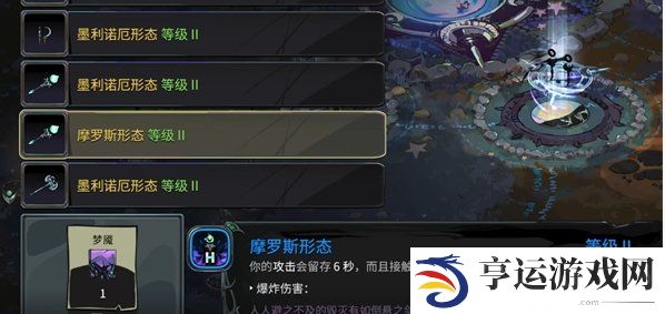 哈迪斯2武器强化解锁方法 哈迪斯2武器强化怎么解锁