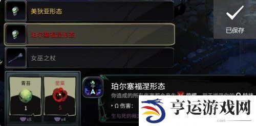 哈迪斯2武器形态解锁方法 哈迪斯2武器形态怎么开启