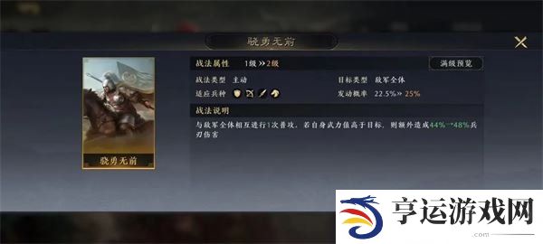 三国谋定天下T0阵容 三谋武将强度排行