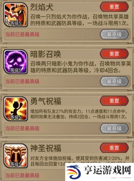 奇境小镇阵容搭配攻略 奇境小镇英雄排名