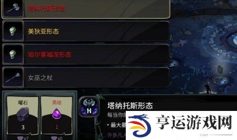 哈迪斯2武器形态解锁方法 哈迪斯2武器形态怎么开启