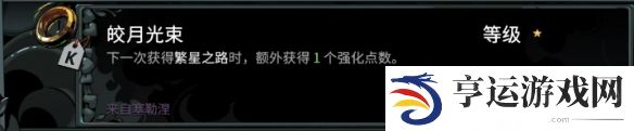 哈迪斯2全信物一览 哈迪斯2信物收集列表参考