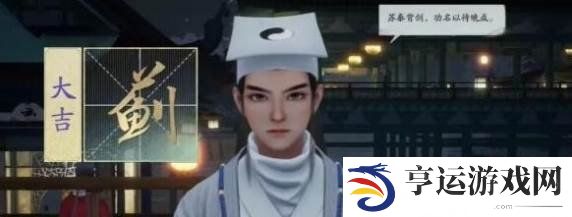 射雕测字答案 射雕测字攻略