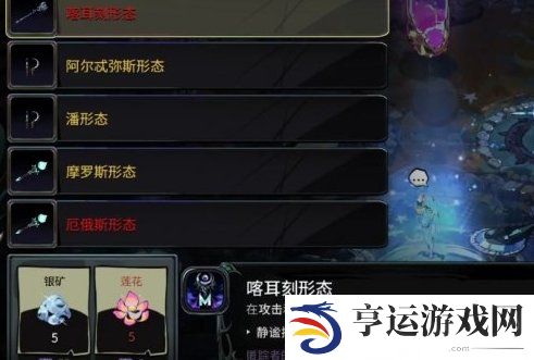 哈迪斯2武器形态解锁方法 哈迪斯2武器形态怎么开启