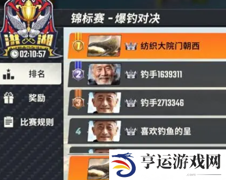 欢乐钓鱼大师锦标赛奖励怎么领 欢乐钓鱼大师锦标赛怎么拿前十