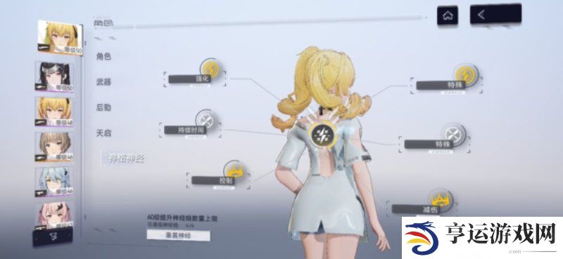 尘白禁区芬妮冠武器怎么搭配  尘白禁区芬妮冠怎么配队