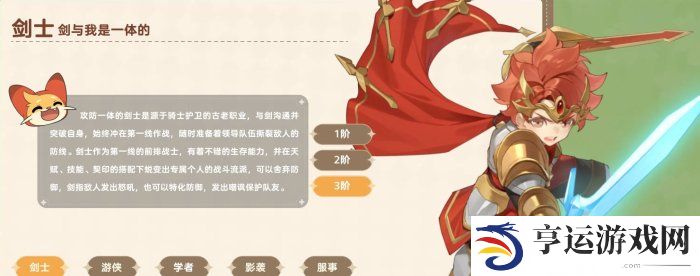 出发吧麦芬初始职业列表 出发吧麦芬初始职业玩什么推荐