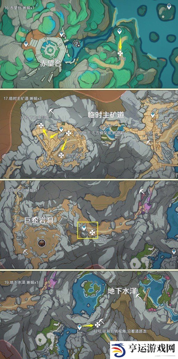原神蜥蜴尾巴采集地点 原神蜥蜴尾巴采集路线
