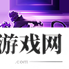 决胜巅峰英雄强度排行 决胜巅峰T0强势英雄有哪些