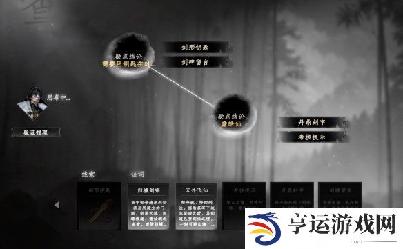 下一站江湖2独孤九剑获得方法 下一站江湖2独孤九剑怎么获得