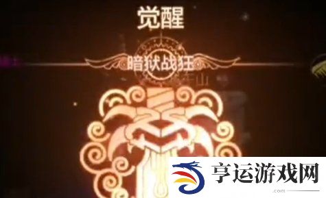 地下城与勇士起源怎么觉醒 dnf手游觉醒所需材料汇总