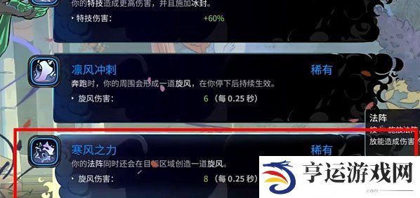 哈迪斯2信物最强搭配 哈迪斯2前期信物怎么装配