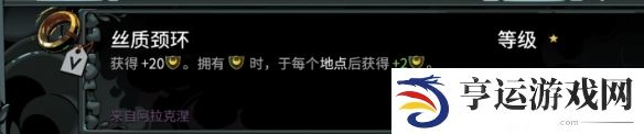 哈迪斯2全信物一览 哈迪斯2信物收集列表参考