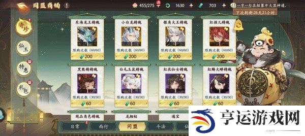 西游笔绘西行商店可以买哪些东西 西游笔绘西行商店购买推荐