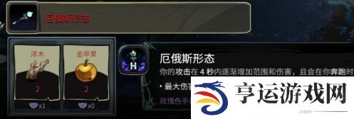 哈迪斯2武器形态解锁方法 哈迪斯2武器形态怎么切换