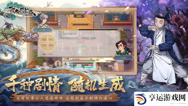 2024修仙手游排行榜前十 必玩修仙类手游有哪些