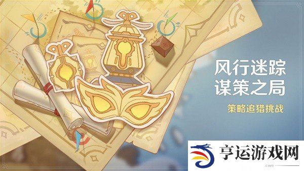 4.6风行迷踪什么时间上线 原神4.6风行迷踪活动介绍