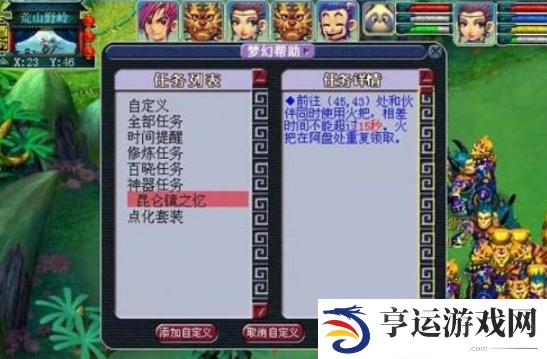 梦幻西游昆仑镜之忆攻略 梦幻西游昆仑镜之忆如何回去