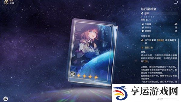 崩铁知更鸟角色介绍 崩铁知更鸟技能介绍搭配