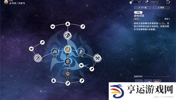 崩铁知更鸟角色介绍 崩铁知更鸟技能介绍搭配
