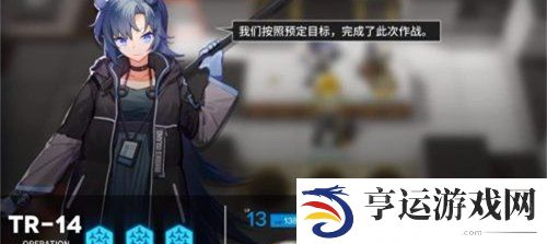 明日方舟tr14攻略 明日方舟主线TR14怎么过