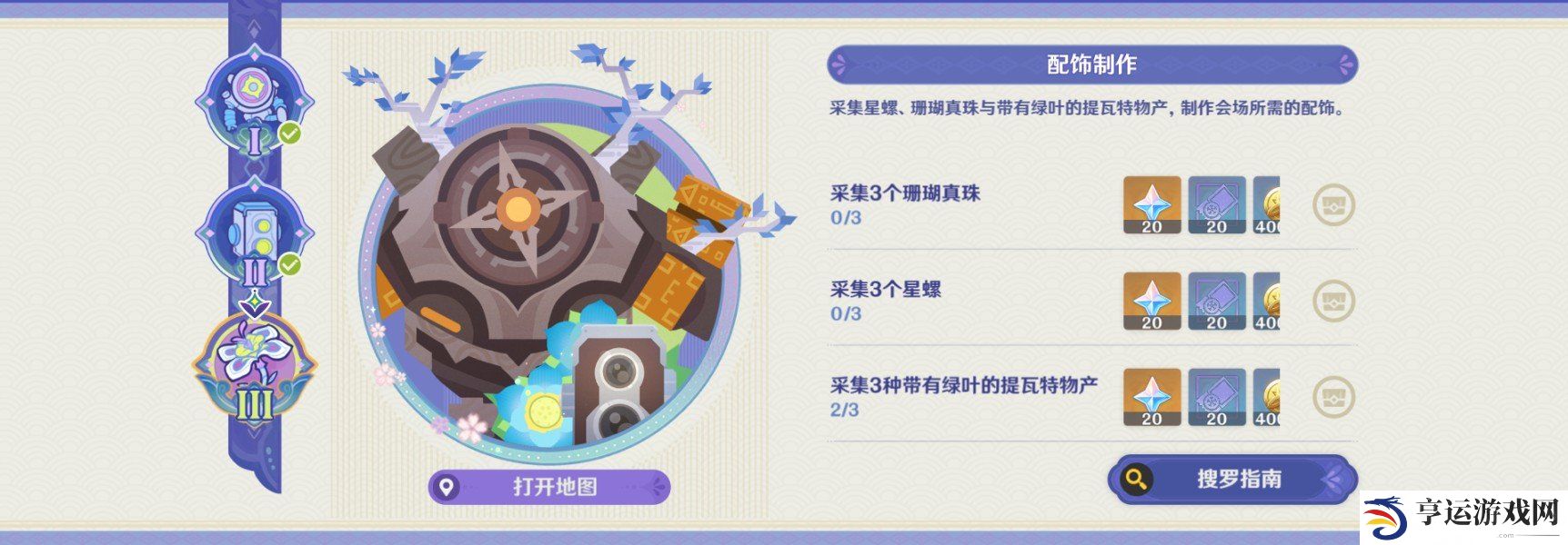 百万奇饰大搜罗第三天活动怎么玩 百万奇饰大搜罗第三天攻略