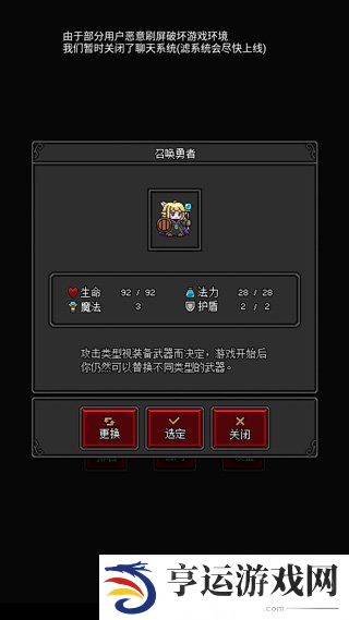 沙盒勇者新手攻略 沙盒勇者沙漠怎么去