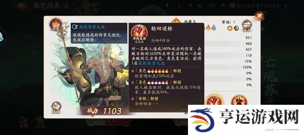 西游笔绘西行**王怎么样 **王技能解析与抽取建议