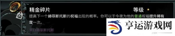 哈迪斯2全信物一览 哈迪斯2信物收集列表参考