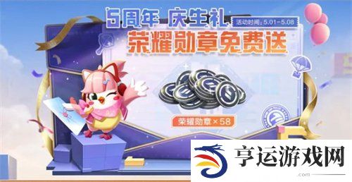 和平精英5周年庆攻略大全 和平精英5周年庆最新攻略