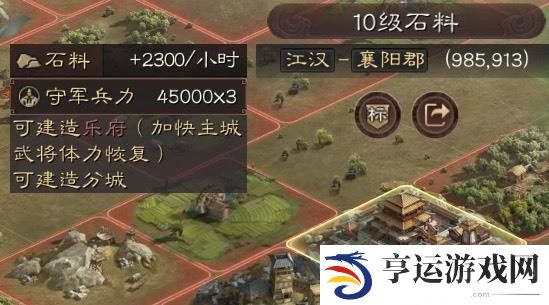 三国志战略版高级建筑物都有哪些 高级建筑物详情介绍