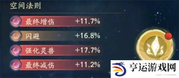 寻道大千天地法则洗什么属性 寻道大千天地法则怎么选择