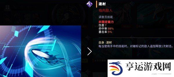 超时空方舟幻影剑怎么用 超时空方舟幻影剑高效利用技巧